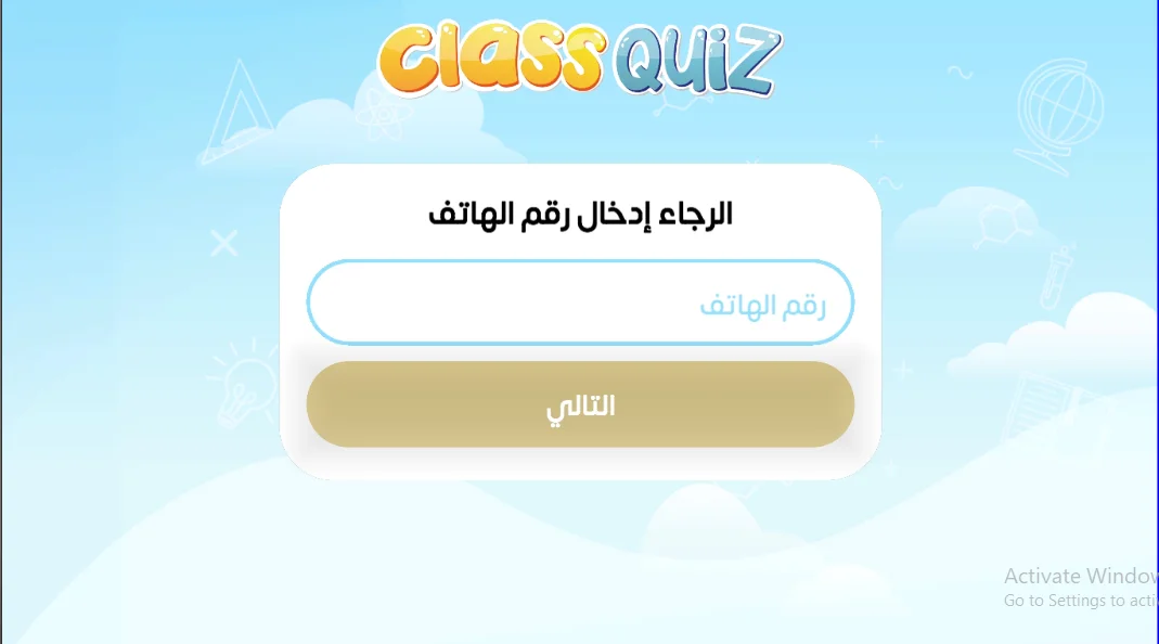 classquiz